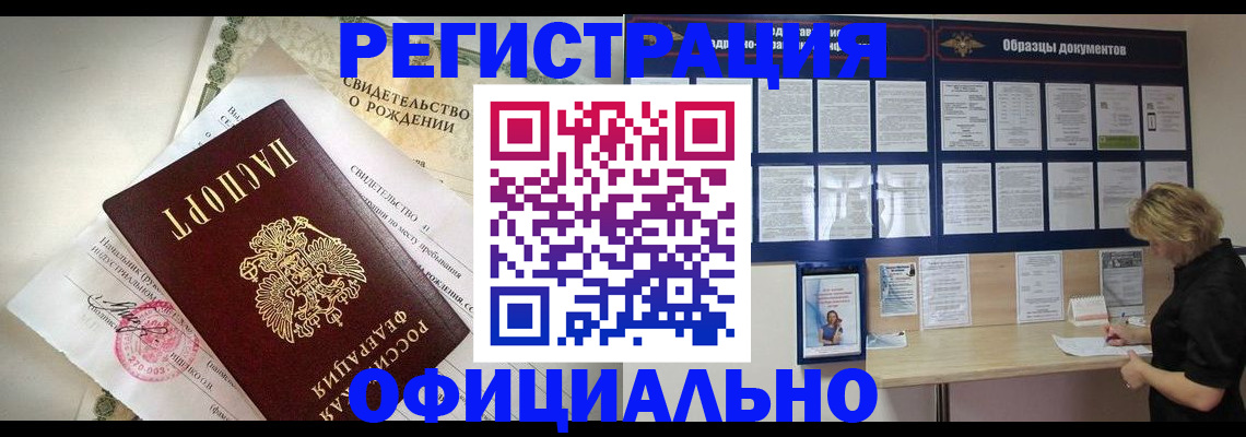 прописка гарантия в Усть-Лабинске